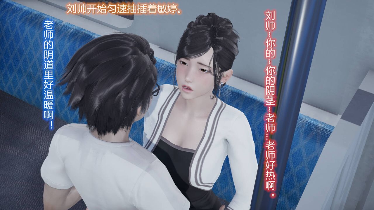 [3D]絲襪愛好者短篇1-3小劇場1-5，06-户外运动下[教师篇]，第 22 页