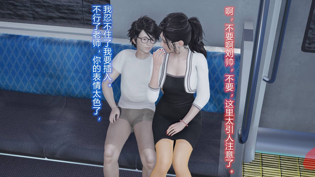 [3D]絲襪愛好者短篇1-3小劇場1-5，06-户外运动下[教师篇]，第 12 页