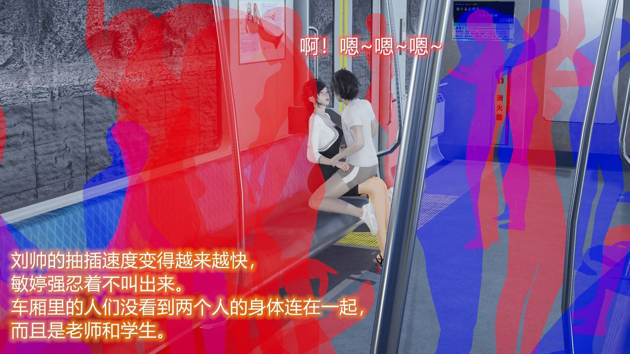 [3D]絲襪愛好者短篇1-3小劇場1-5，06-户外运动下[教师篇]，第 28 页