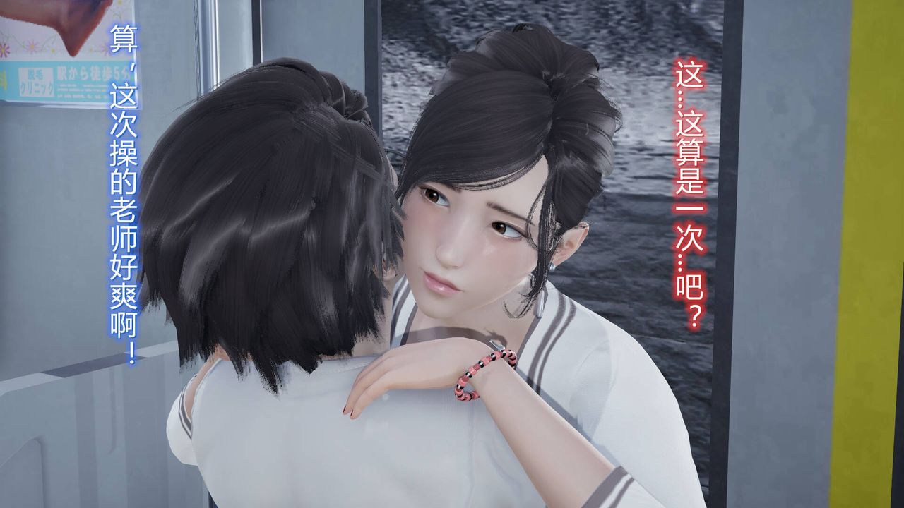 [3D]絲襪愛好者短篇1-3小劇場1-5，06-户外运动下[教师篇]，第 52 页