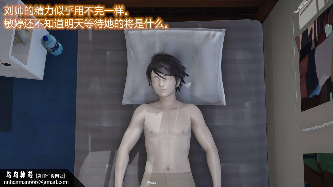 [3D]絲襪愛好者短篇1-3小劇場1-5，06-户外运动下[教师篇]，第 60 页