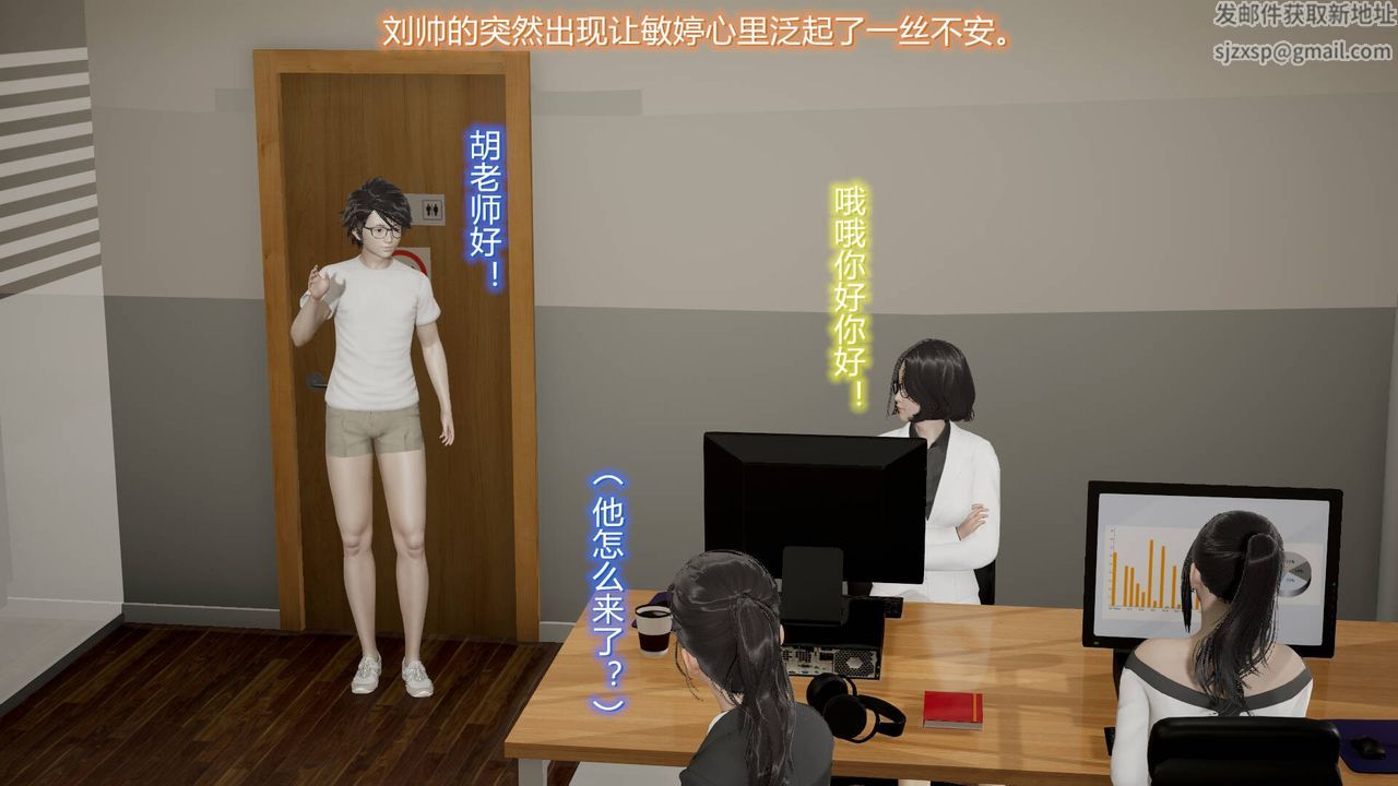 [3D]絲襪愛好者短篇1-3小劇場1-5，07-偷情办公室上，第 11 页