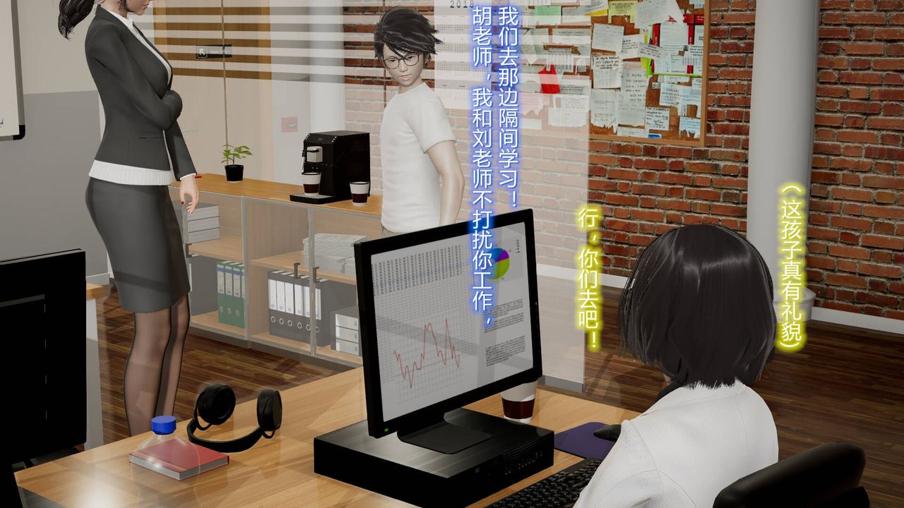 [3D]絲襪愛好者短篇1-3小劇場1-5，07-偷情办公室上，第 21 页