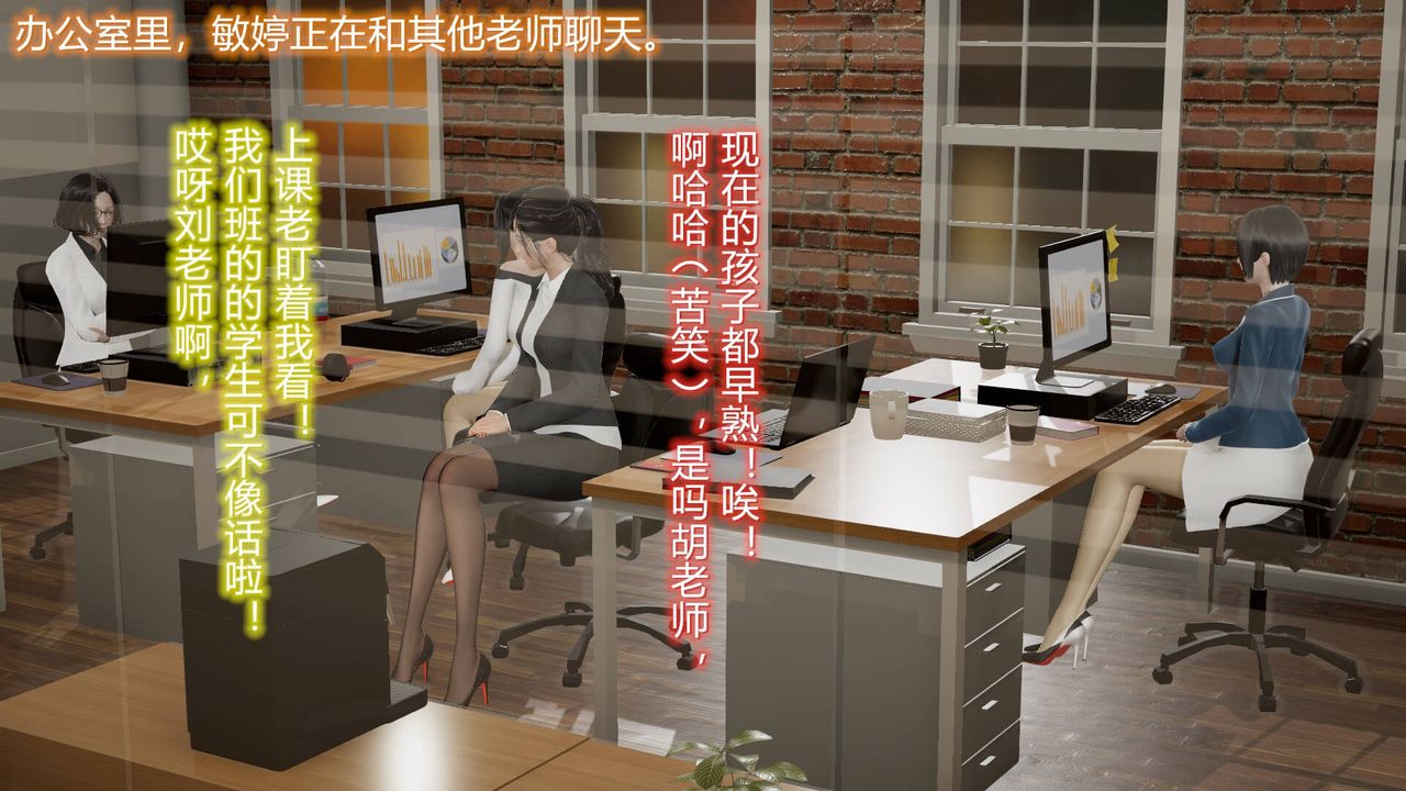 [3D]絲襪愛好者短篇1-3小劇場1-5，07-偷情办公室上，第 8 页