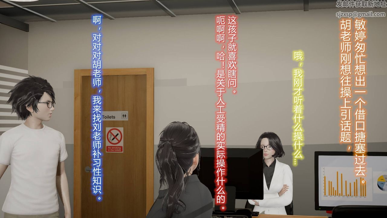 [3D]絲襪愛好者短篇1-3小劇場1-5，07-偷情办公室上，第 15 页