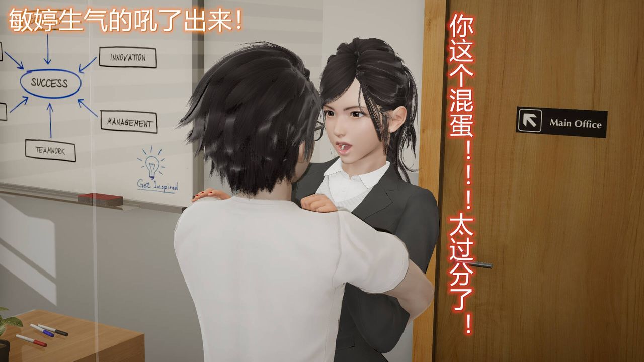 [3D]絲襪愛好者短篇1-3小劇場1-5，08-偷情办公室下，第 5 页