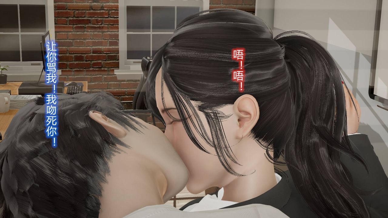 [3D]絲襪愛好者短篇1-3小劇場1-5，08-偷情办公室下，第 44 页