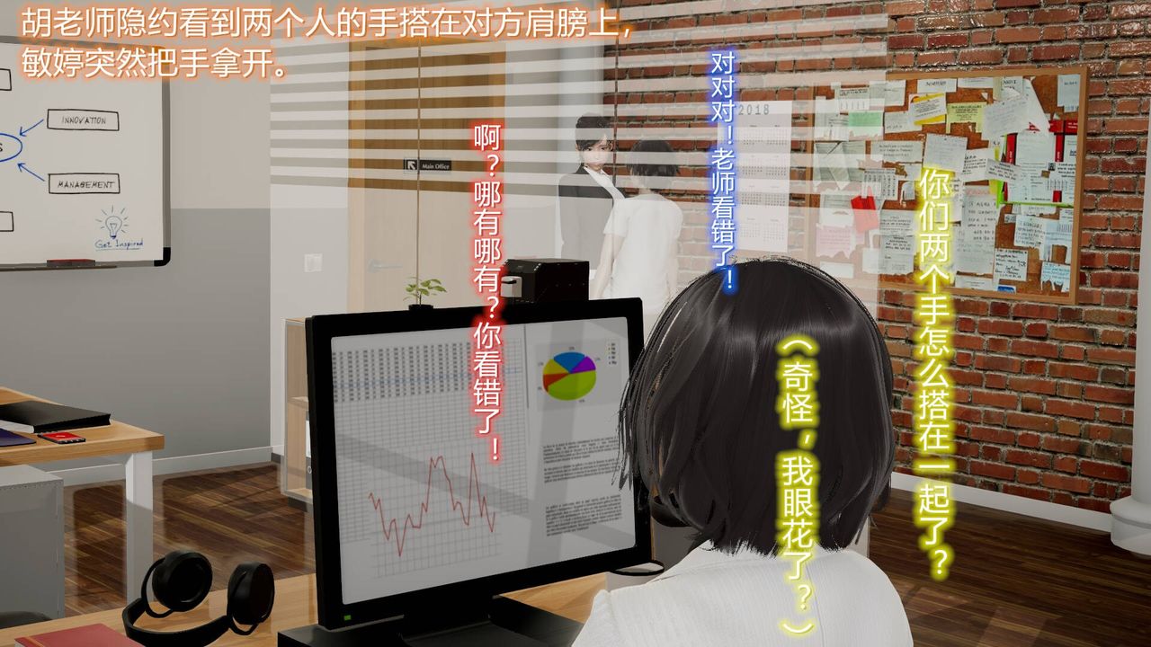 [3D]絲襪愛好者短篇1-3小劇場1-5，08-偷情办公室下，第 8 页