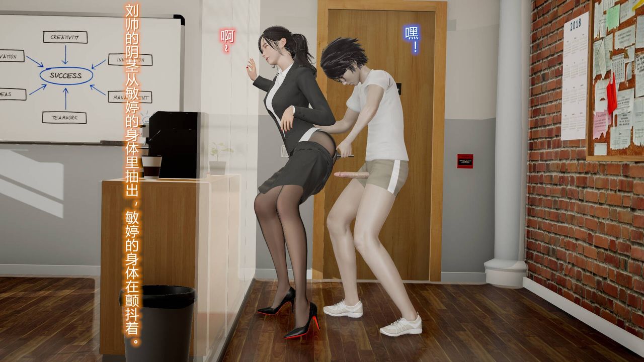 [3D]絲襪愛好者短篇1-3小劇場1-5，08-偷情办公室下，第 52 页
