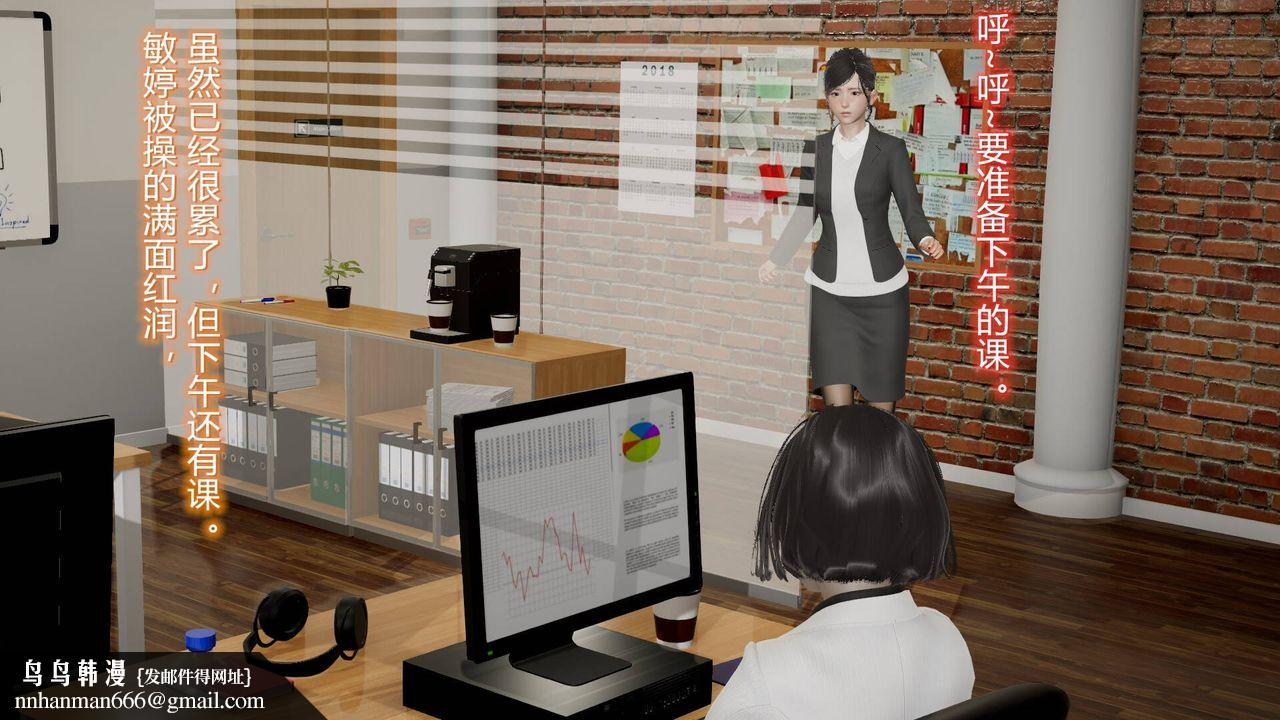 [3D]絲襪愛好者短篇1-3小劇場1-5，08-偷情办公室下，第 60 页