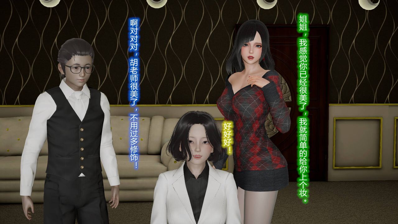 [3D]絲襪愛好者短篇1-3小劇場1-5，09-旗袍美人上，第 44 页