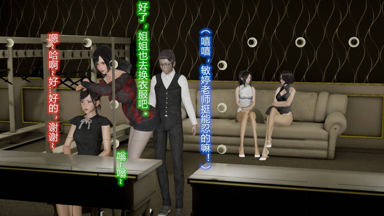 [3D]絲襪愛好者短篇1-3小劇場1-5，10-旗袍美人下，第 11 页