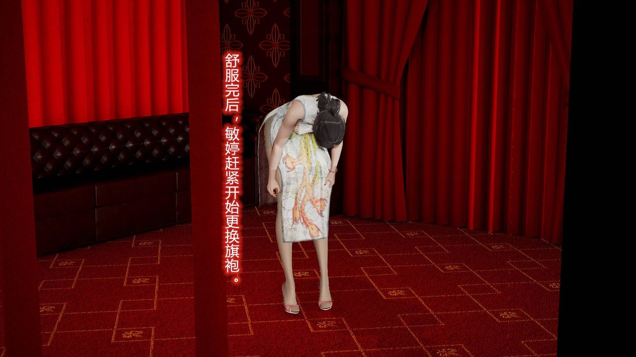 [3D]絲襪愛好者短篇1-3小劇場1-5，10-旗袍美人下，第 22 页