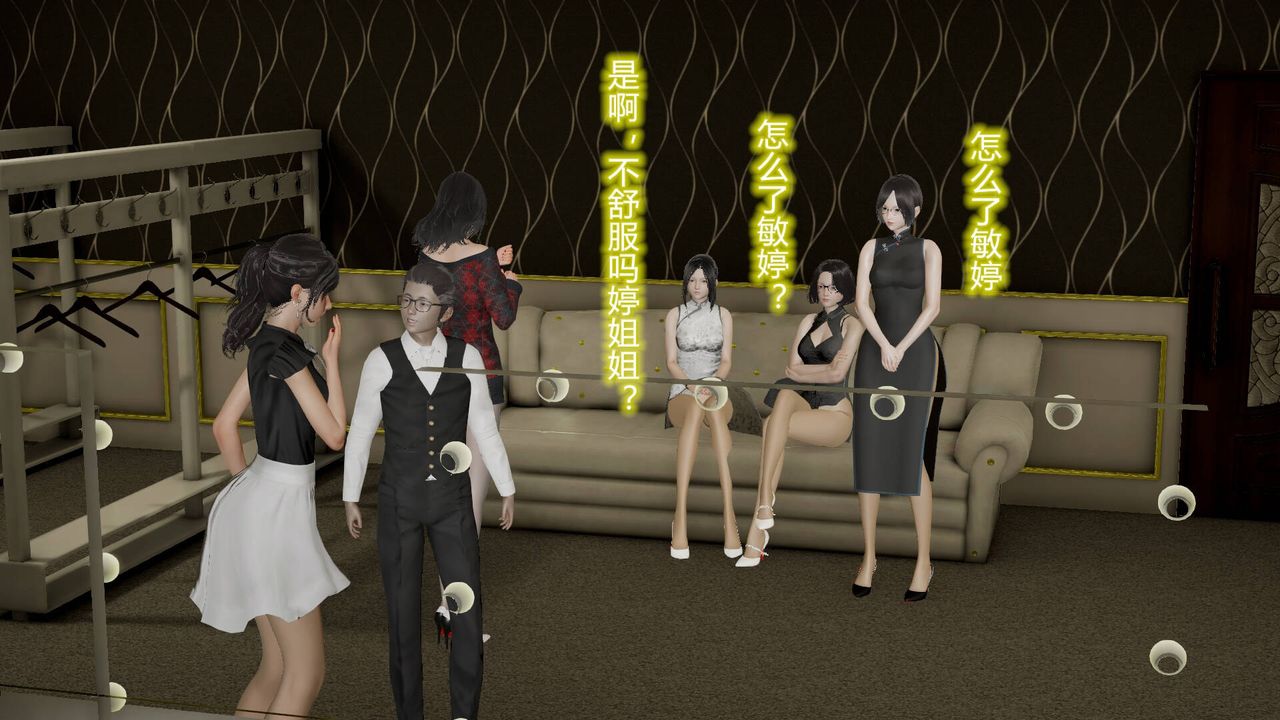 [3D]絲襪愛好者短篇1-3小劇場1-5，10-旗袍美人下，第 15 页