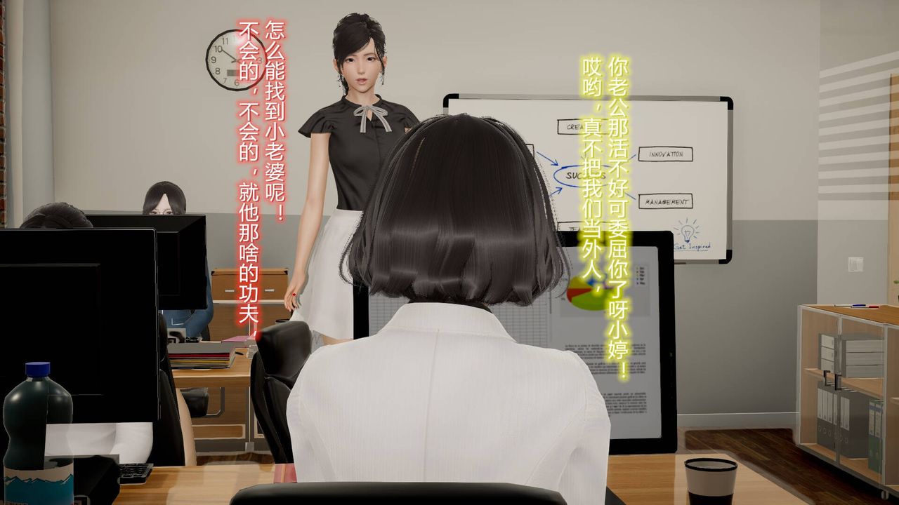 [3D]絲襪愛好者短篇1-3小劇場1-5，11-归家疑云，第 11 页