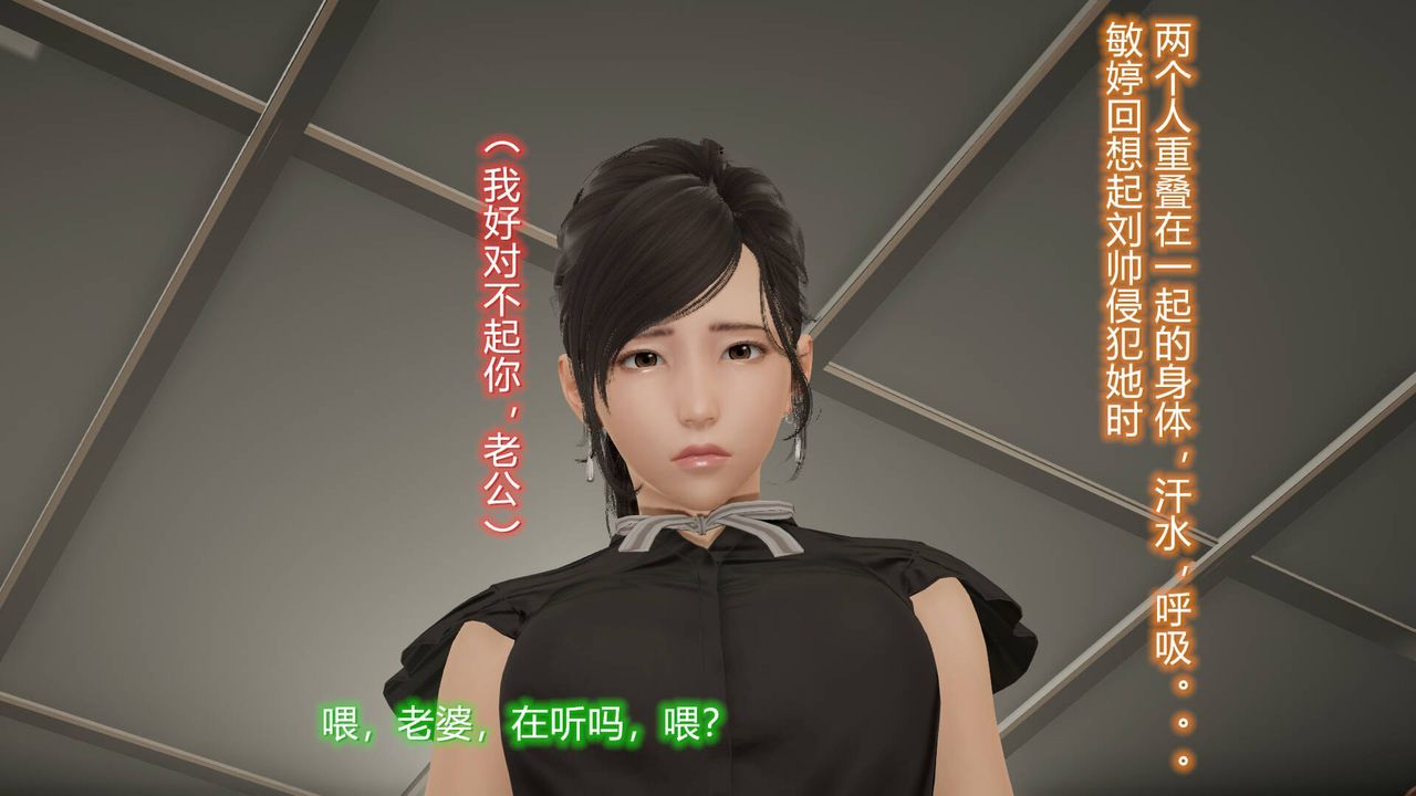 [3D]絲襪愛好者短篇1-3小劇場1-5，11-归家疑云，第 8 页