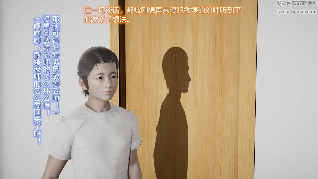 [3D]絲襪愛好者短篇1-3小劇場1-5，11-归家疑云，第 12 页