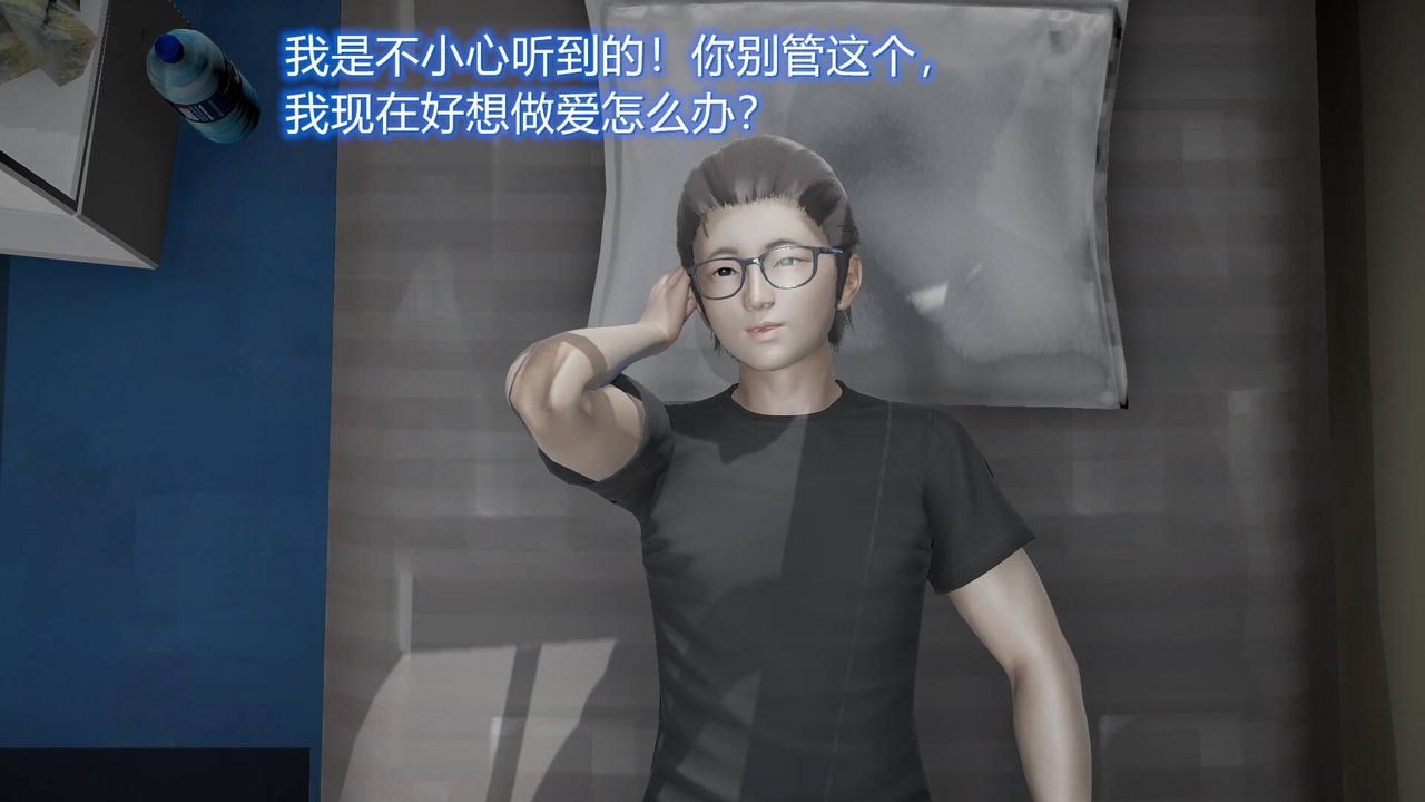 [3D]絲襪愛好者短篇1-3小劇場1-5，11-归家疑云，第 52 页