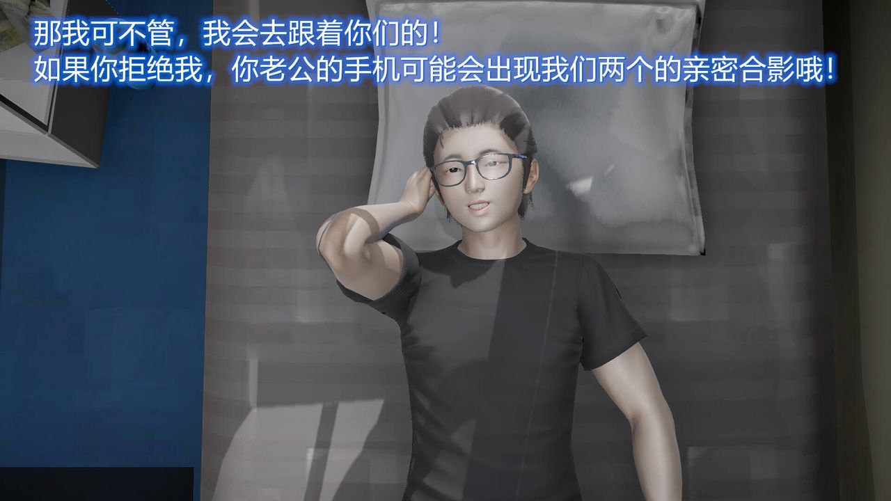 [3D]絲襪愛好者短篇1-3小劇場1-5，11-归家疑云，第 60 页