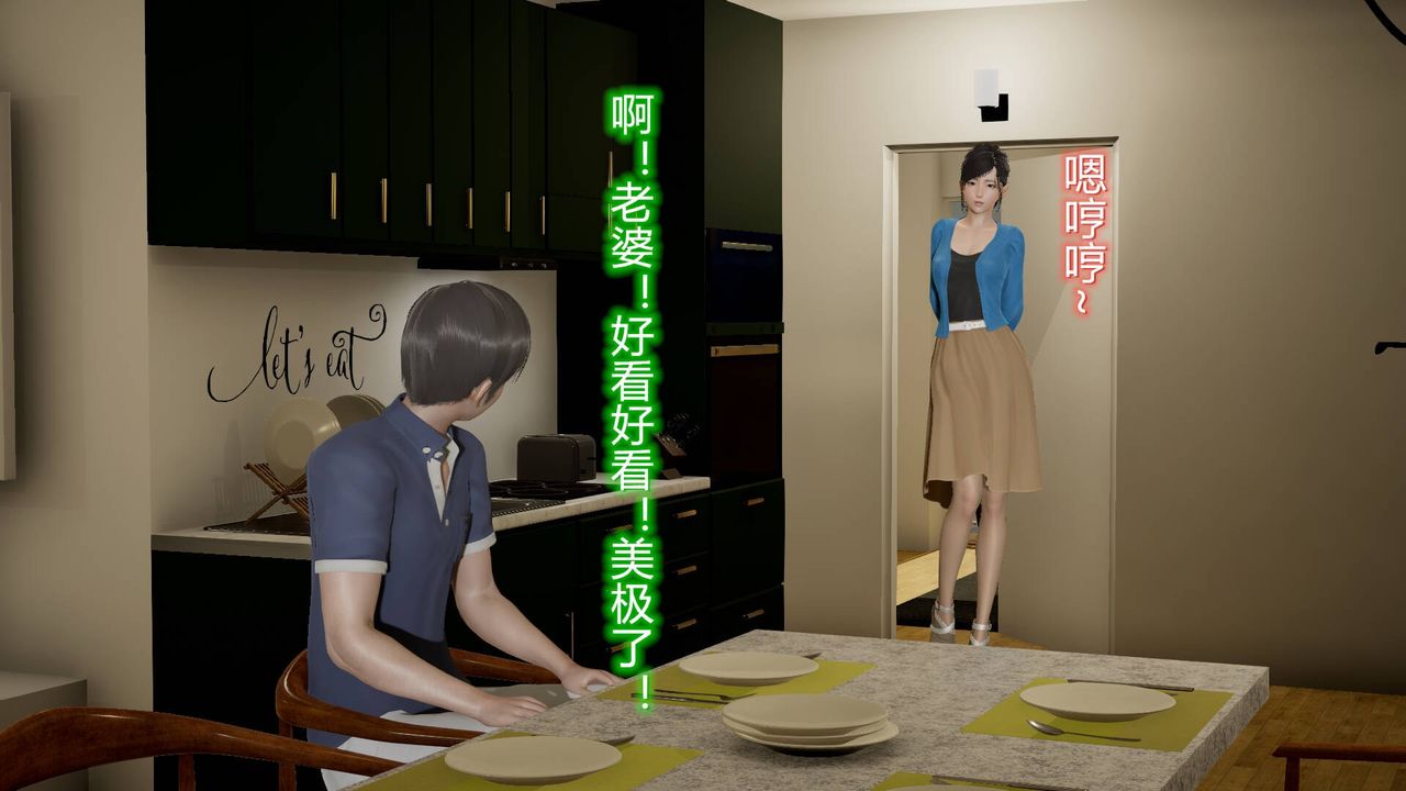 [3D]絲襪愛好者短篇1-3小劇場1-5，11-归家疑云，第 64 页