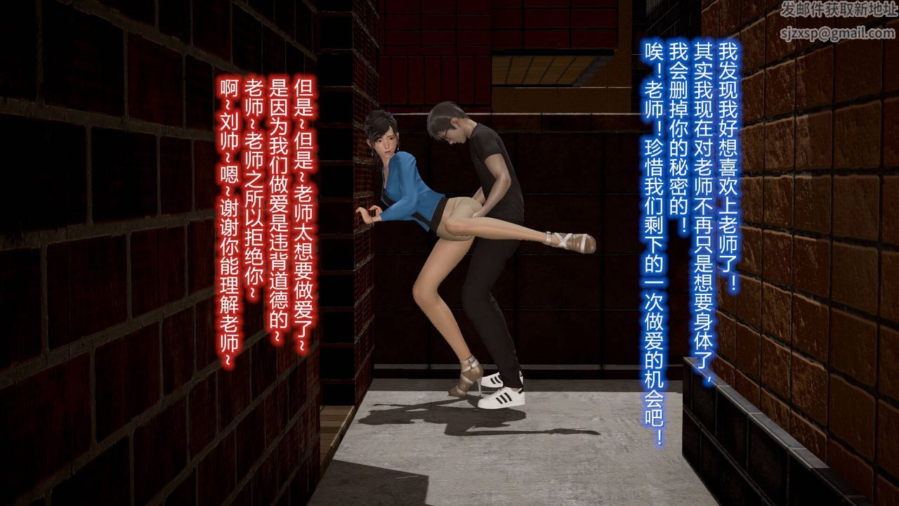 [3D]絲襪愛好者短篇1-3小劇場1-5，12-真实情况，第 34 页
