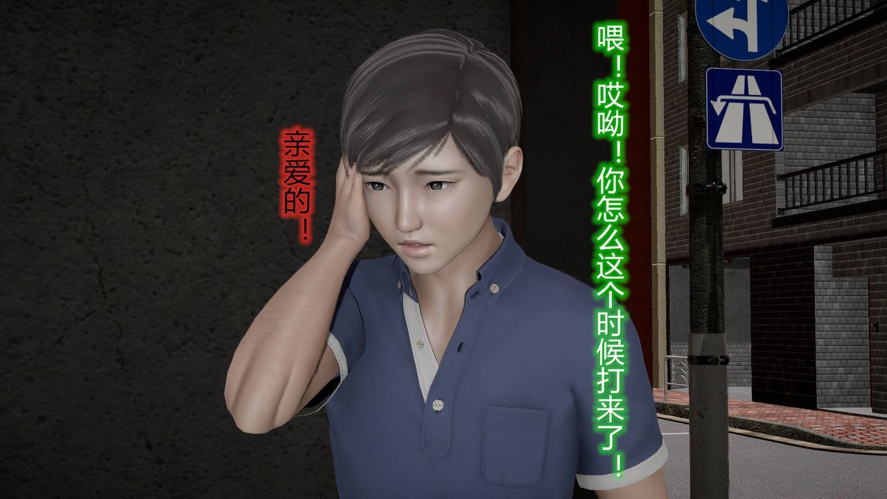 [3D]絲襪愛好者短篇1-3小劇場1-5，13-瞒着负心汉偷偷做爱，第 11 页