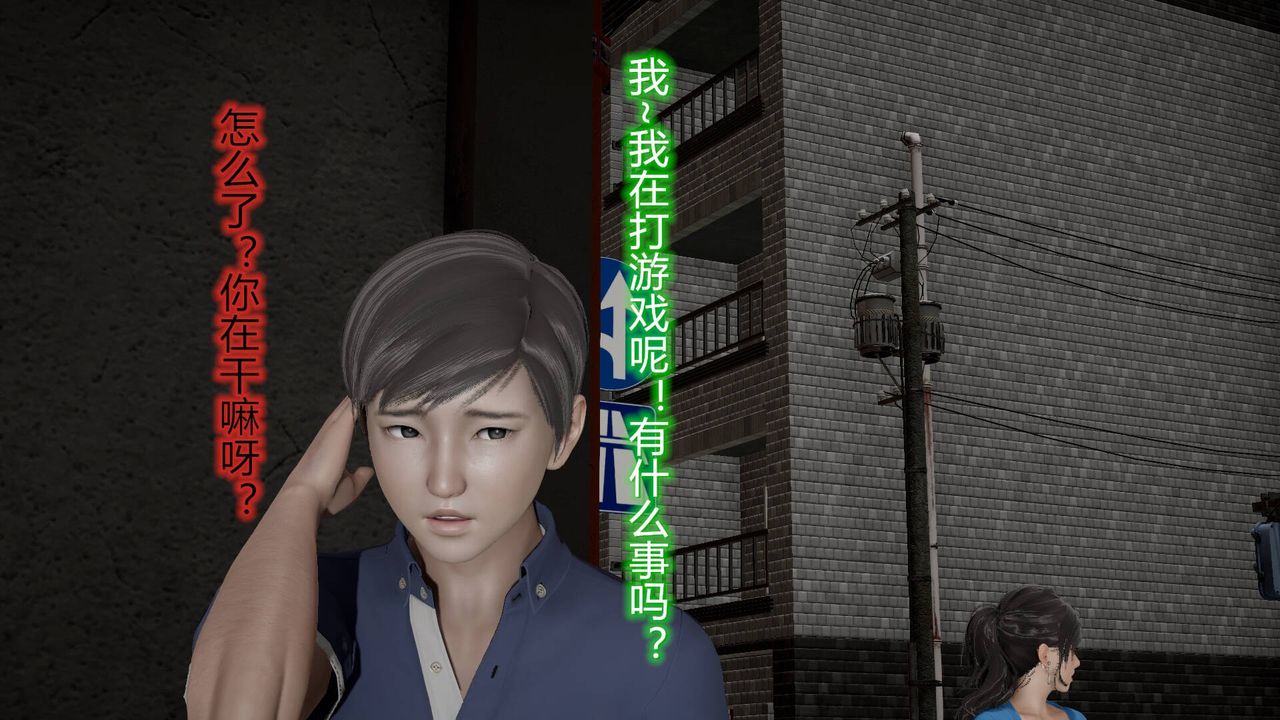 [3D]絲襪愛好者短篇1-3小劇場1-5，13-瞒着负心汉偷偷做爱，第 12 页