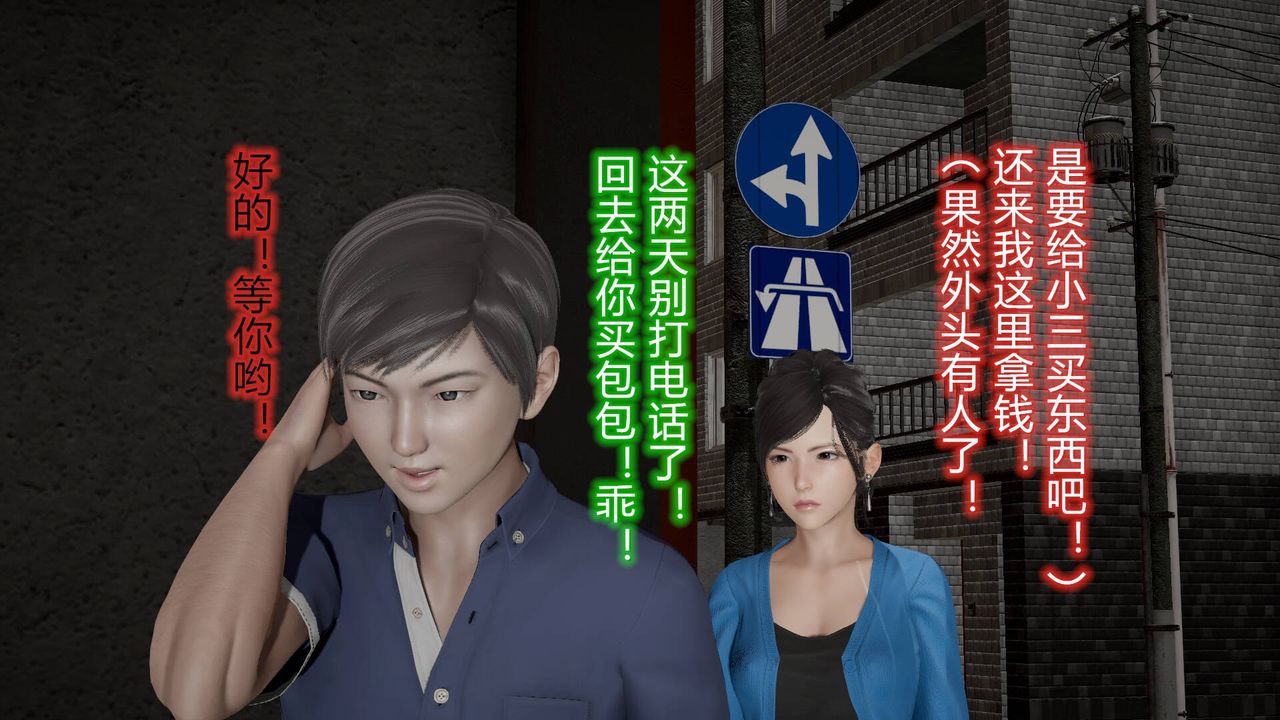 [3D]絲襪愛好者短篇1-3小劇場1-5，13-瞒着负心汉偷偷做爱，第 15 页