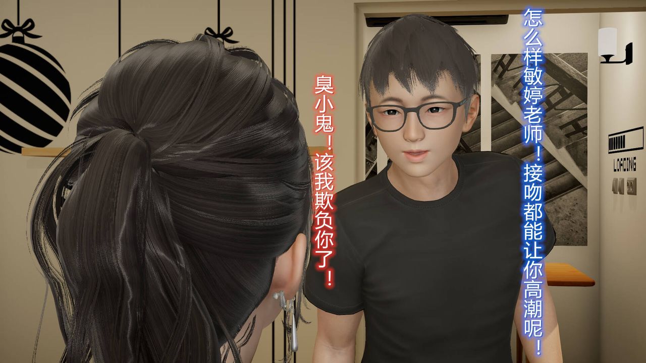 [3D]絲襪愛好者短篇1-3小劇場1-5，14-危机前夕，第 44 页