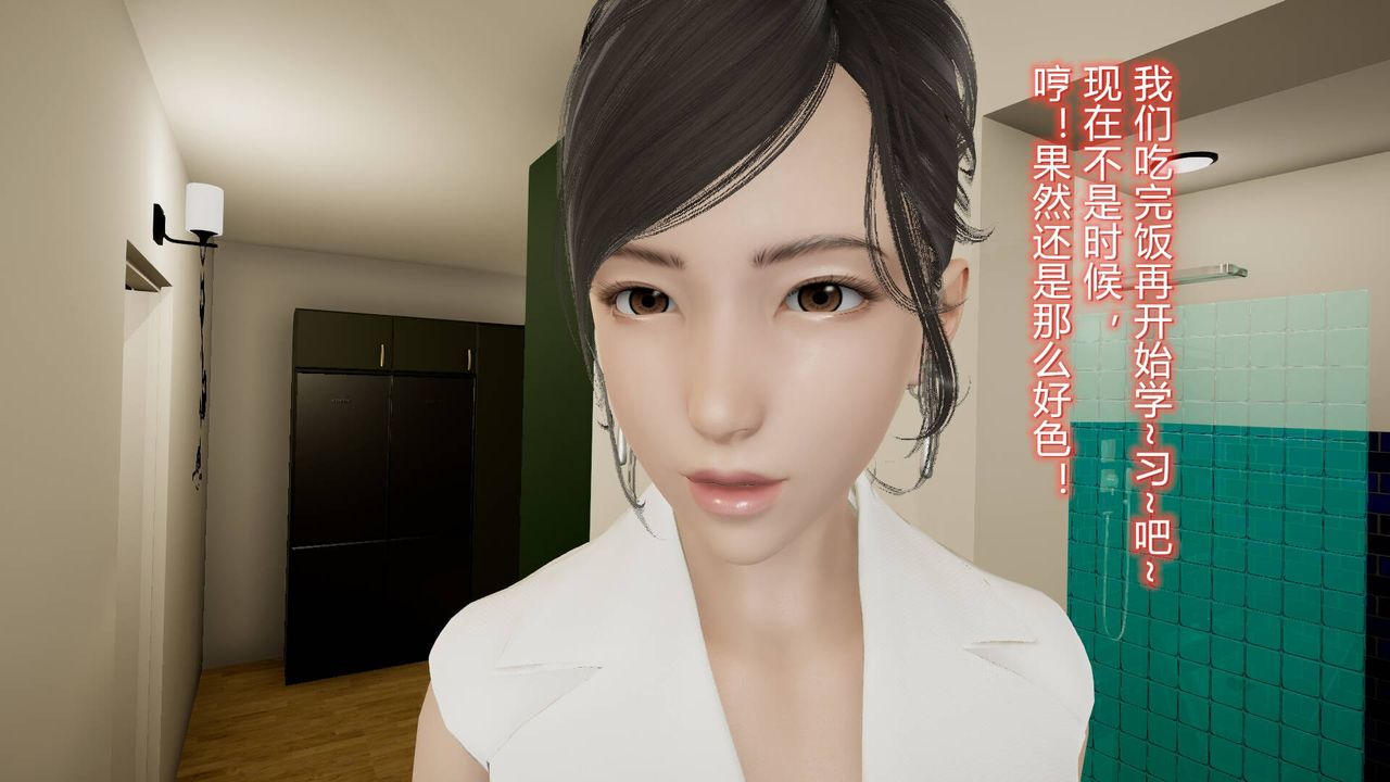 [3D]絲襪愛好者短篇1-3小劇場1-5，14-危机前夕，第 21 页