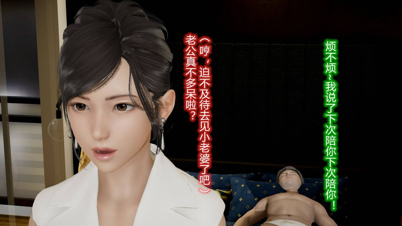 [3D]絲襪愛好者短篇1-3小劇場1-5，14-危机前夕，第 12 页