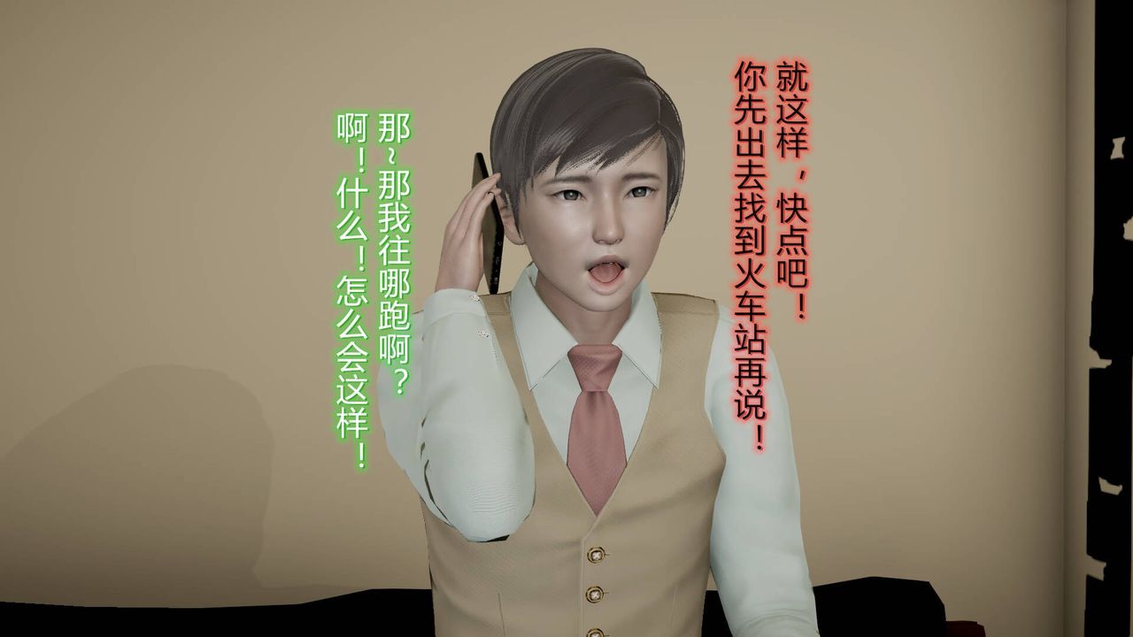 [3D]絲襪愛好者短篇1-3小劇場1-5，15-危机上，第 21 页