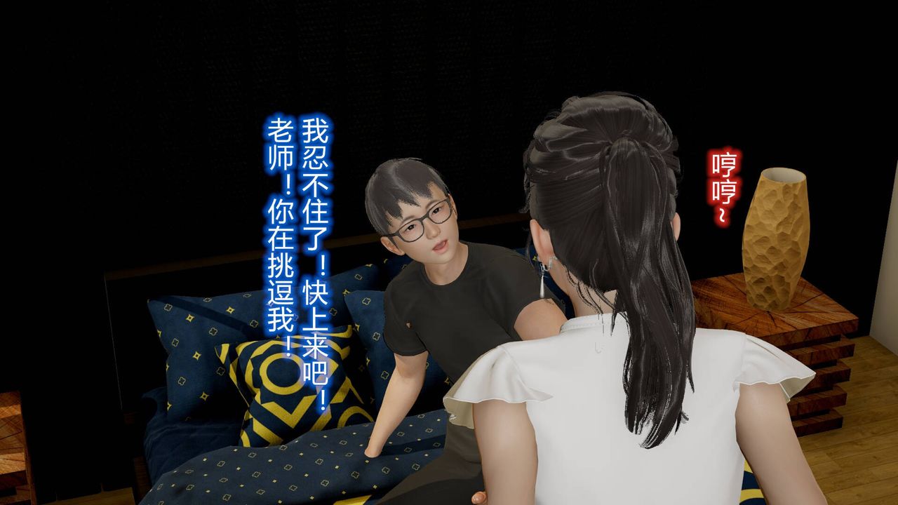 [3D]絲襪愛好者短篇1-3小劇場1-5，15-危机上，第 8 页