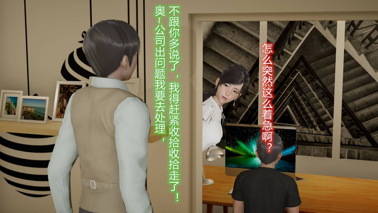[3D]絲襪愛好者短篇1-3小劇場1-5，15-危机上，第 28 页