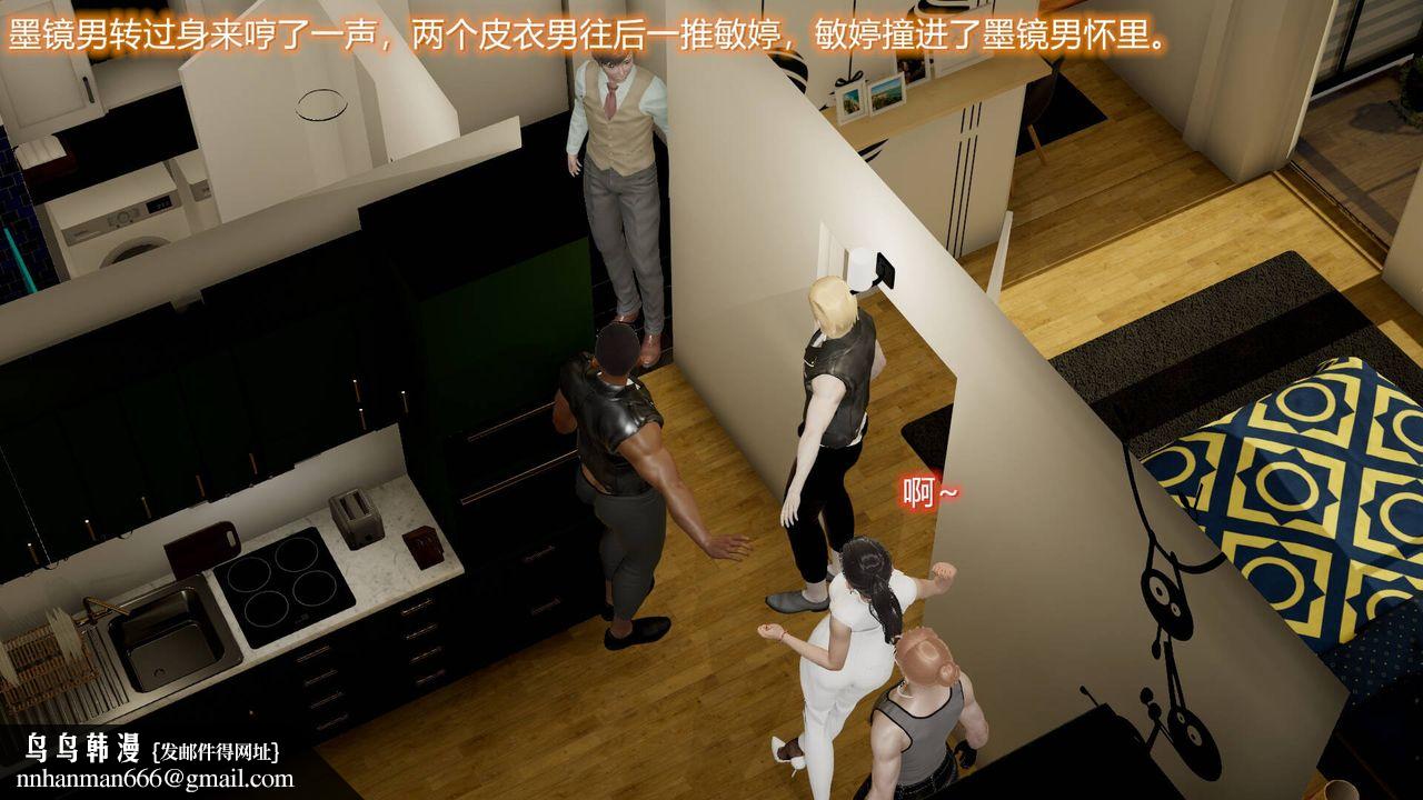 [3D]絲襪愛好者短篇1-3小劇場1-5，15-危机上，第 60 页