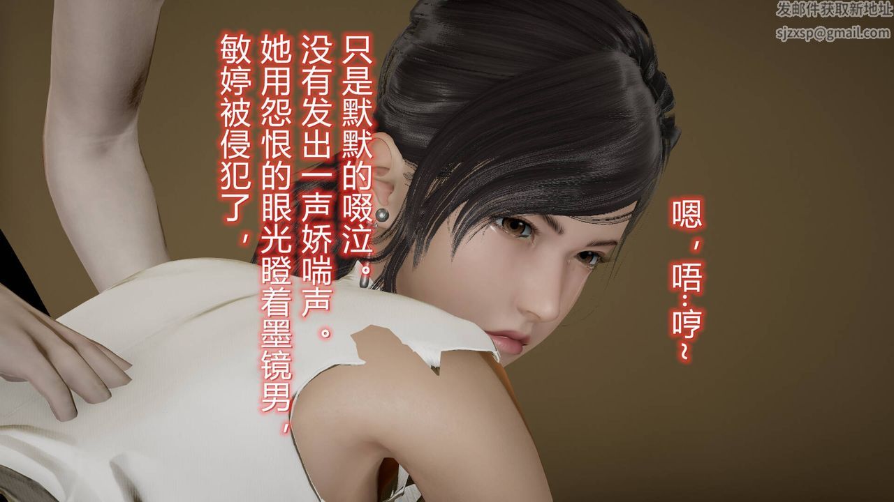 [3D]絲襪愛好者短篇1-3小劇場1-5，16-危机下，第 21 页