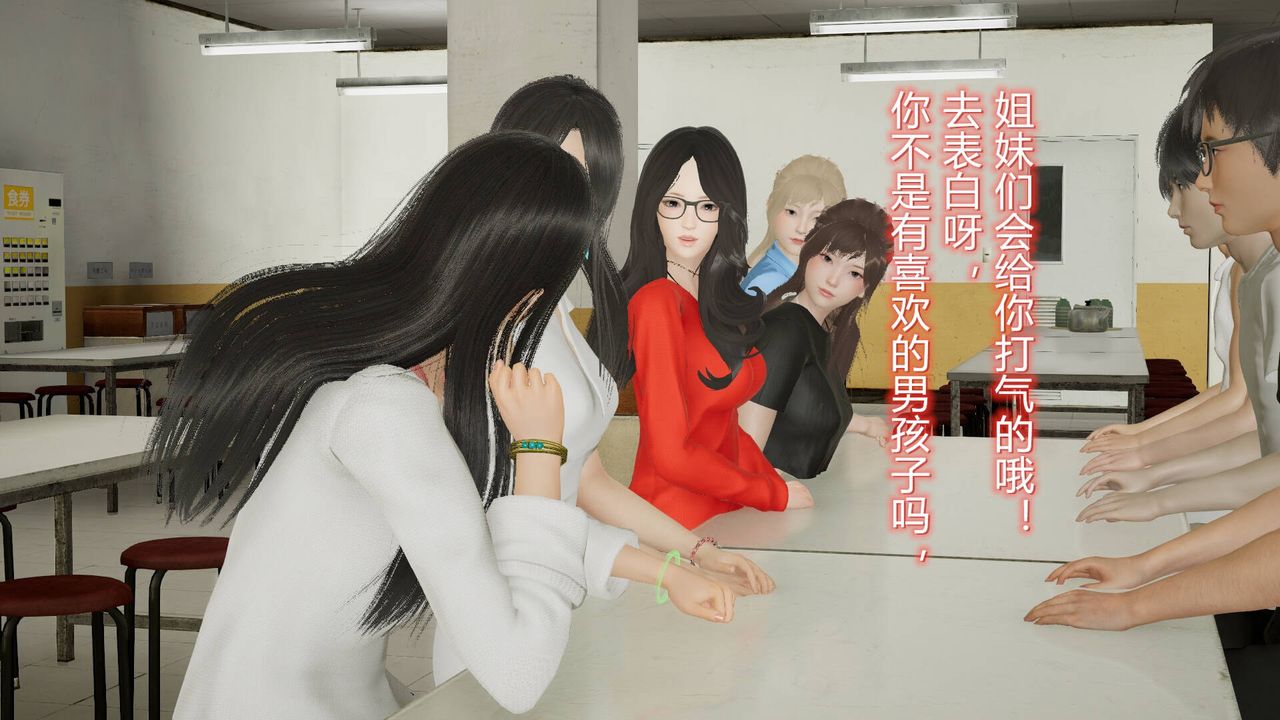 [3D]絲襪愛好者短篇1-3小劇場1-5，17-穿越？，第 34 页