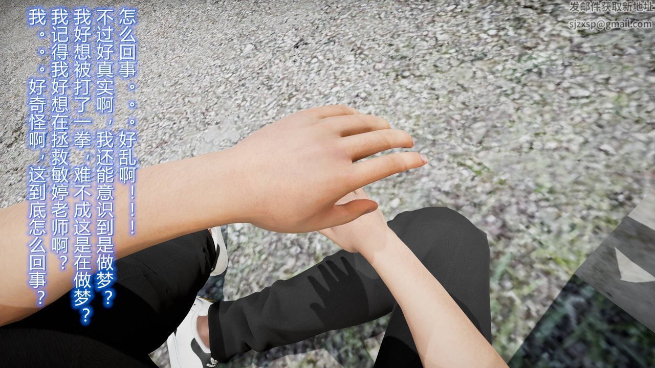 [3D]絲襪愛好者短篇1-3小劇場1-5，17-穿越？，第 5 页