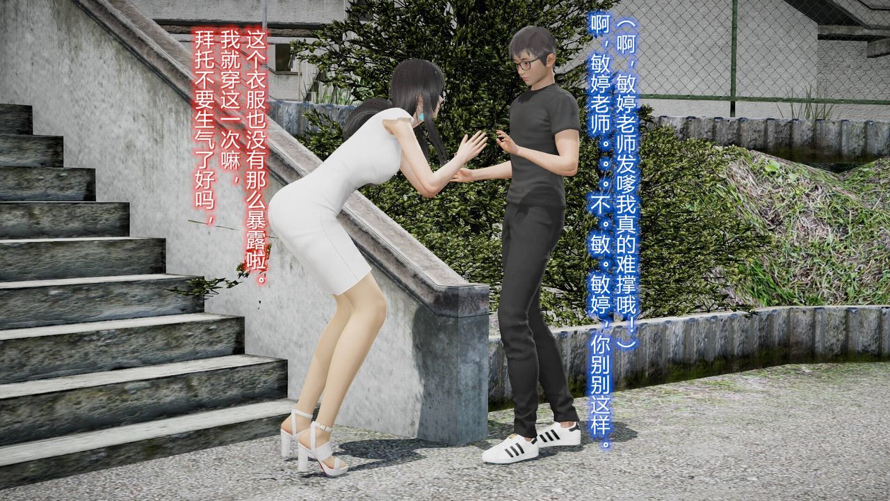 [3D]絲襪愛好者短篇1-3小劇場1-5，17-穿越？，第 11 页
