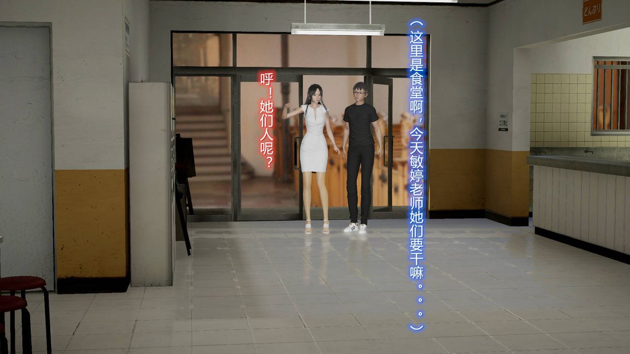 [3D]絲襪愛好者短篇1-3小劇場1-5，17-穿越？，第 21 页