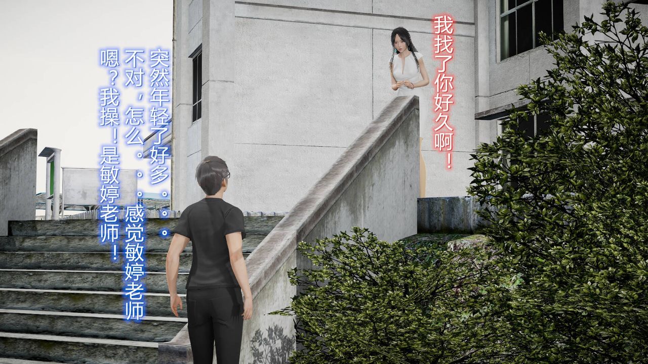 [3D]絲襪愛好者短篇1-3小劇場1-5，17-穿越？，第 8 页