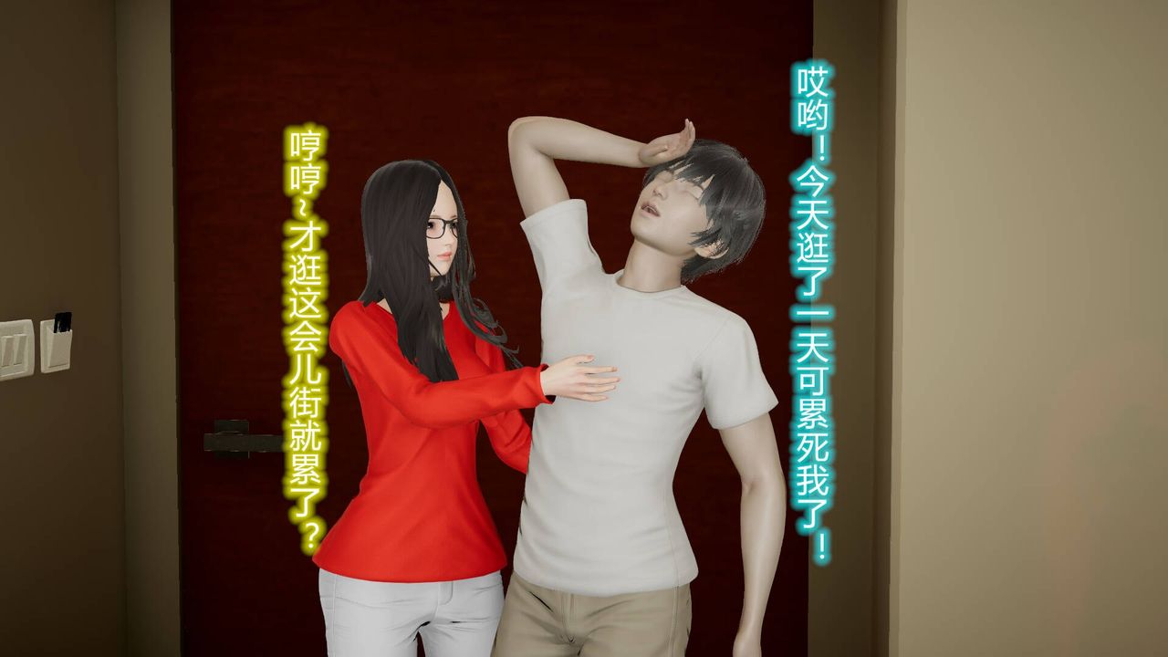 [3D]絲襪愛好者短篇1-3小劇場1-5，17-穿越？，第 60 页