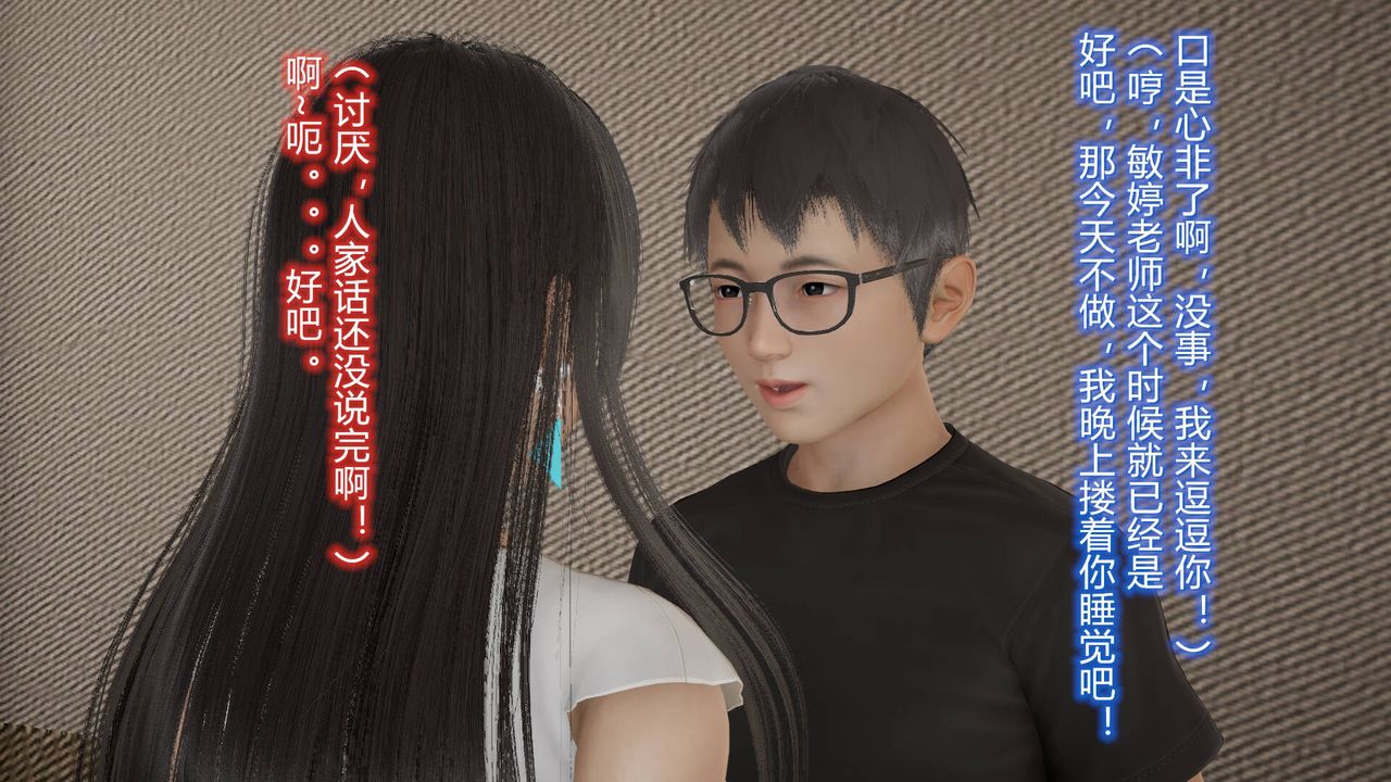 [3D]絲襪愛好者短篇1-3小劇場1-5，18-少女们的初夜上，第 34 页