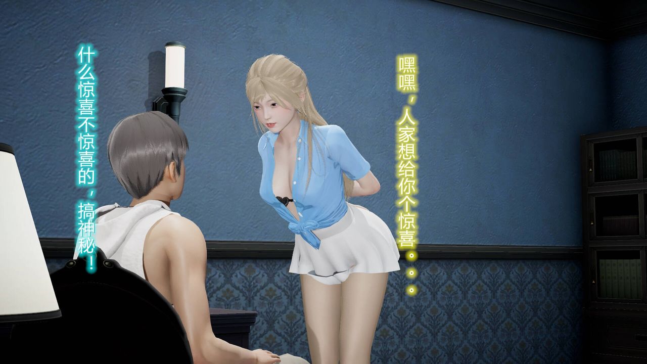 [3D]絲襪愛好者短篇1-3小劇場1-5，18-少女们的初夜上，第 21 页