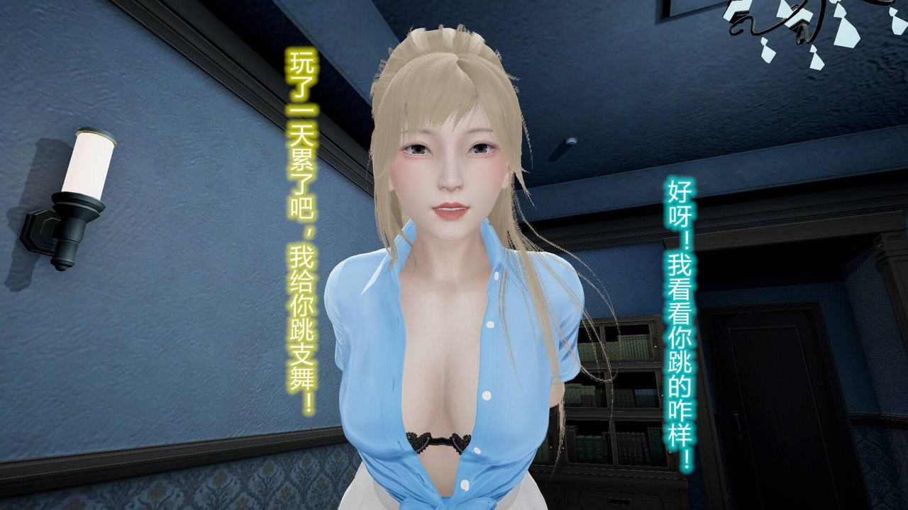 [3D]絲襪愛好者短篇1-3小劇場1-5，18-少女们的初夜上，第 22 页