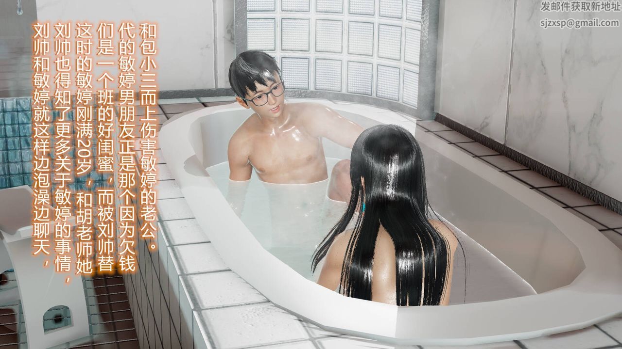 [3D]絲襪愛好者短篇1-3小劇場1-5，21-敏婷的初夜，第 21 页