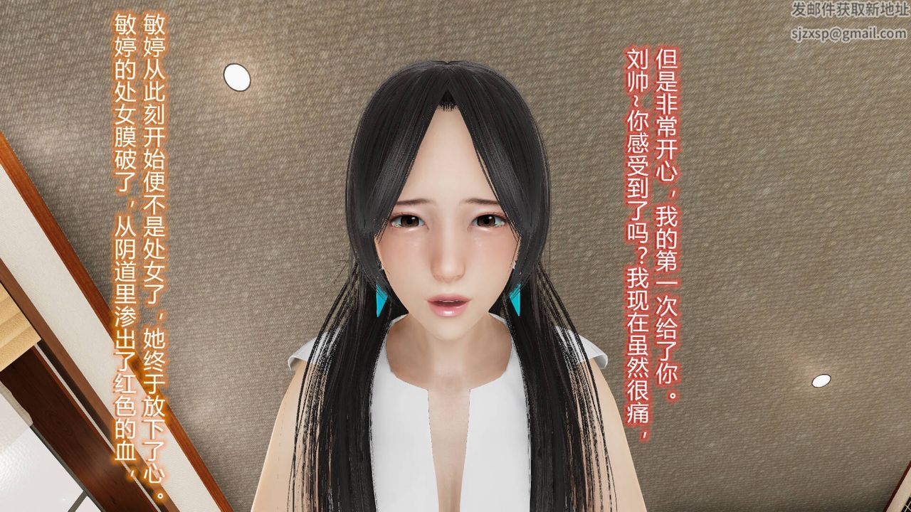 [3D]絲襪愛好者短篇1-3小劇場1-5，21-敏婷的初夜，第 65 页