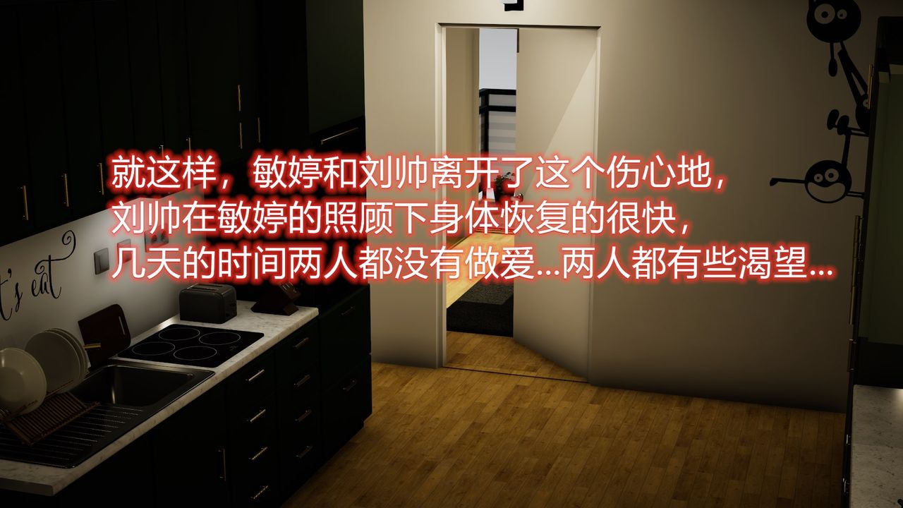 [3D]絲襪愛好者短篇1-3小劇場1-5，22-敏婷与刘帅的故事完结篇1，第 34 页
