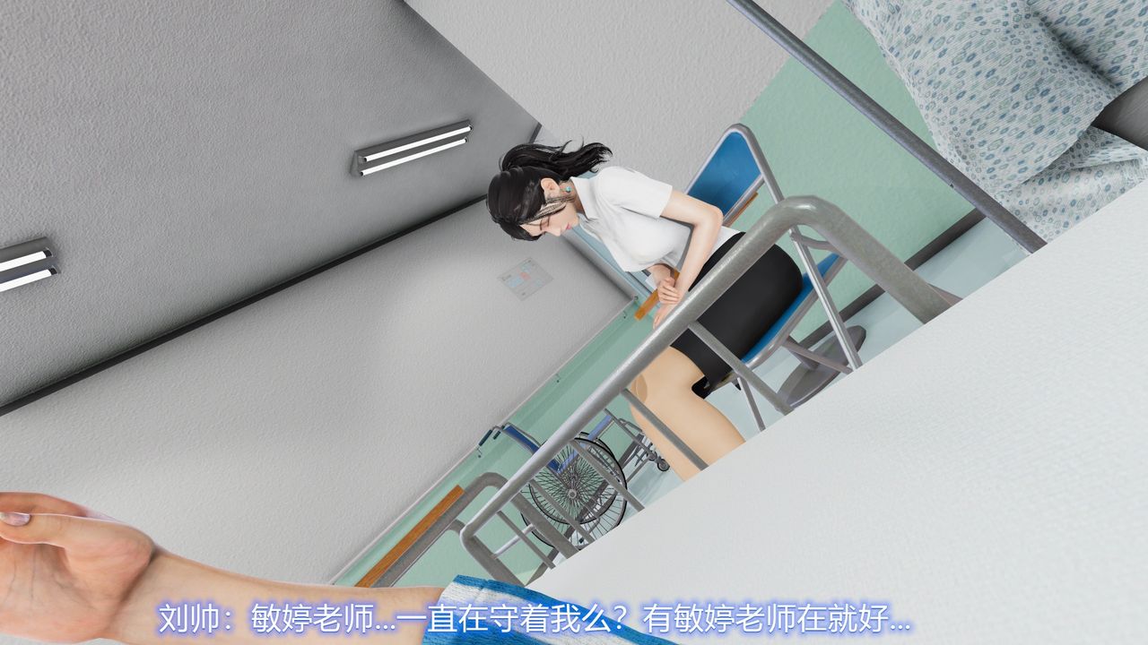 [3D]絲襪愛好者短篇1-3小劇場1-5，22-敏婷与刘帅的故事完结篇1，第 5 页
