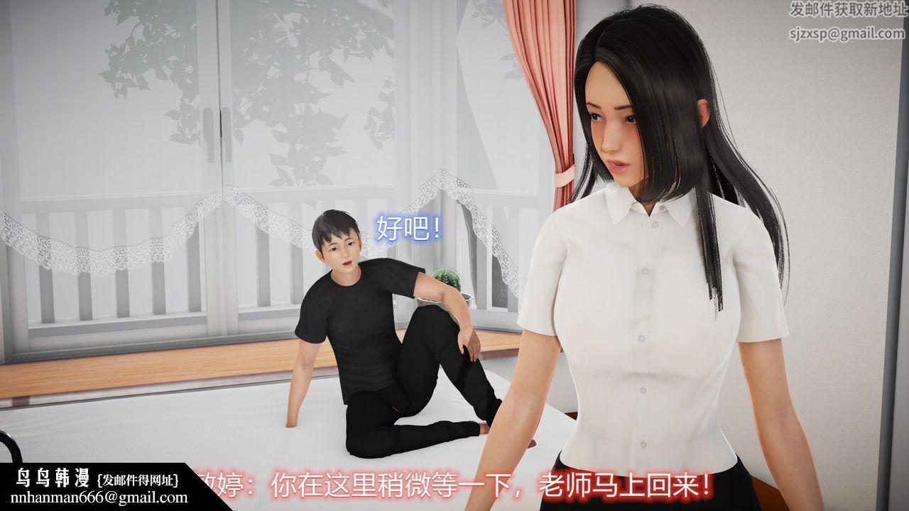 [3D]絲襪愛好者短篇1-3小劇場1-5，22-敏婷与刘帅的故事完结篇1，第 44 页